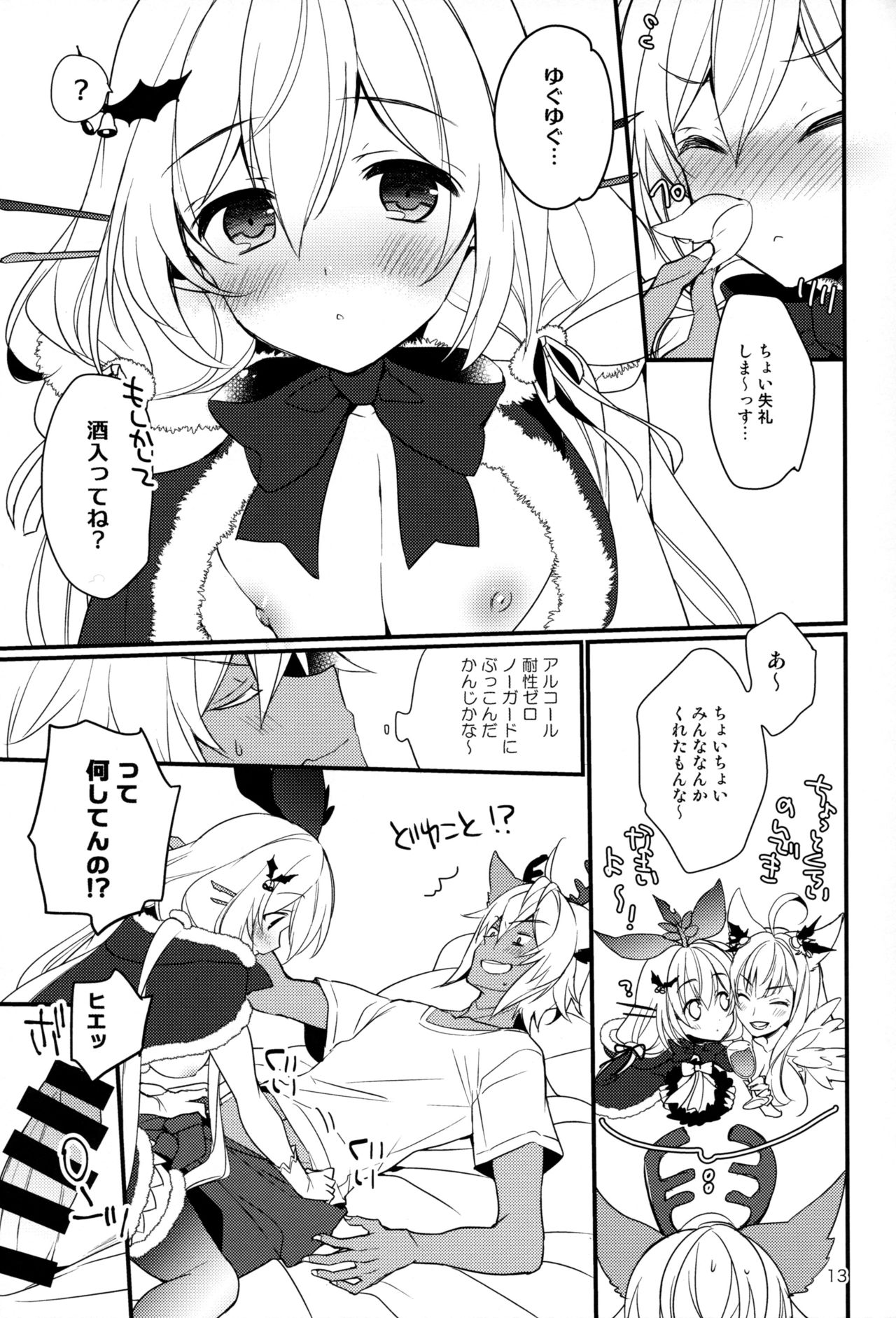 (C95) [Sui Sui Works (Mizuno Sao)] 500-sai Kurai Toshiue no Seishoujuu to Seiya ni Parynigh Suru Hanashi (Granblue Fantasy) page 12 full