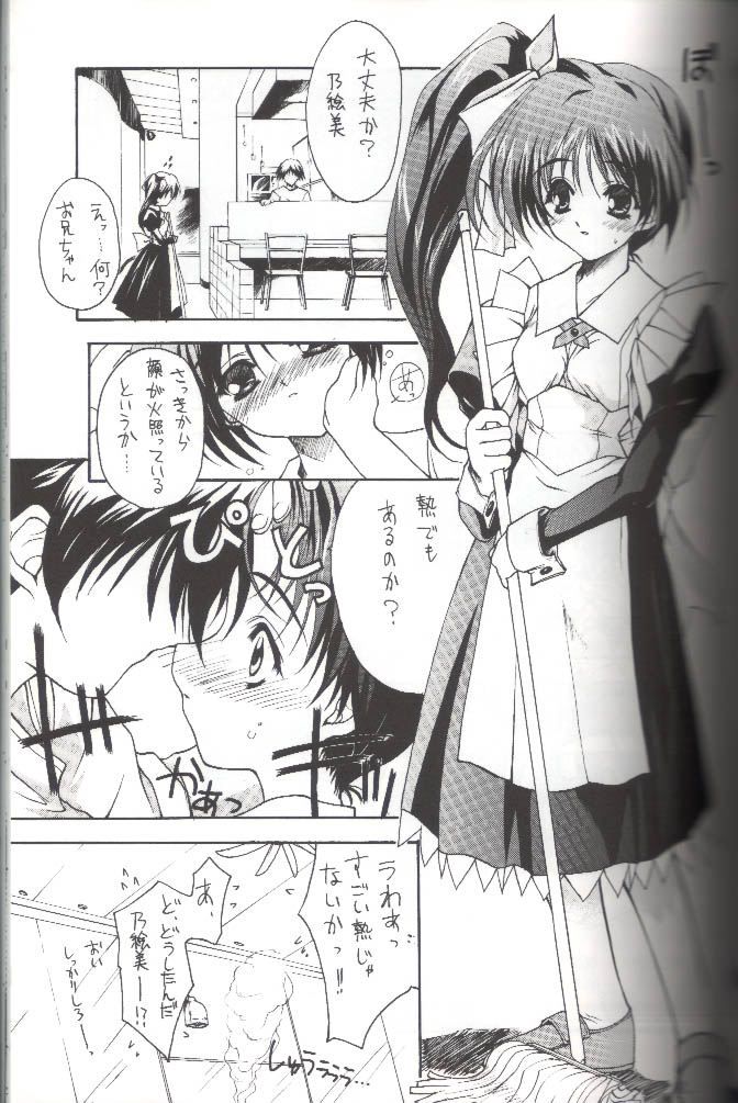 (CR26) [ZiP (Moekibara Fumitake)] MILKY WAY (Shining Sword Romance) page 4 full