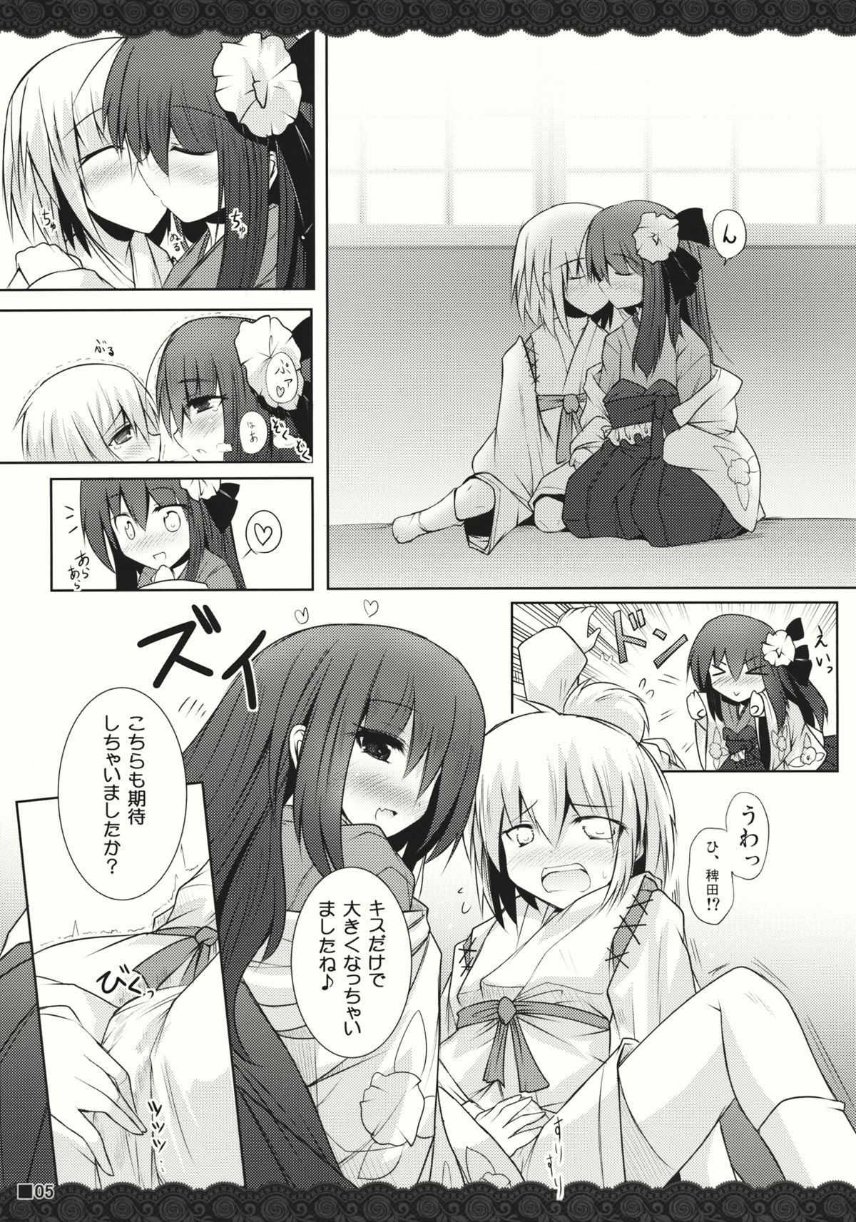 (Miaresai) [Jigizagi (Ai Takurou)] Terakoya Roman (Touhou Project) page 7 full