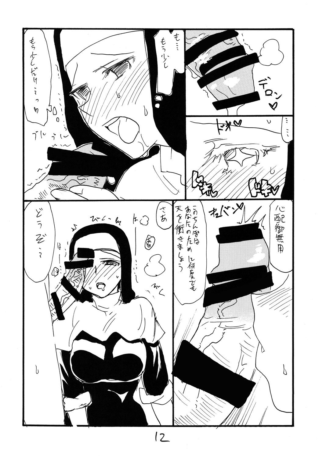 [King Revolver (Kikuta Kouji)] Utagau Koto wo Shiranai Hito (Original) page 11 full