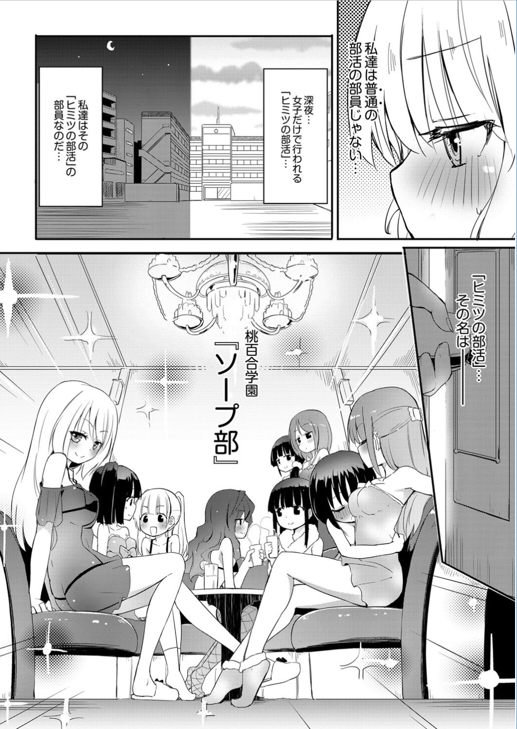 Monthly QooPA 2015-01 [Digital] page 43 full
