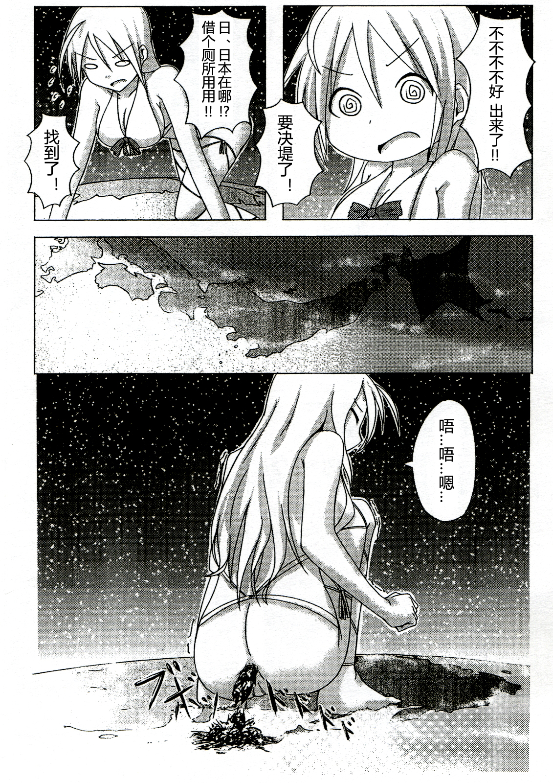 (C80) [Ochikonium (Terada Ochiko)] Koko wa Toile dewa Arimasen II | 这里不是洗手间 II [Chinese] [个人汉化] page 12 full