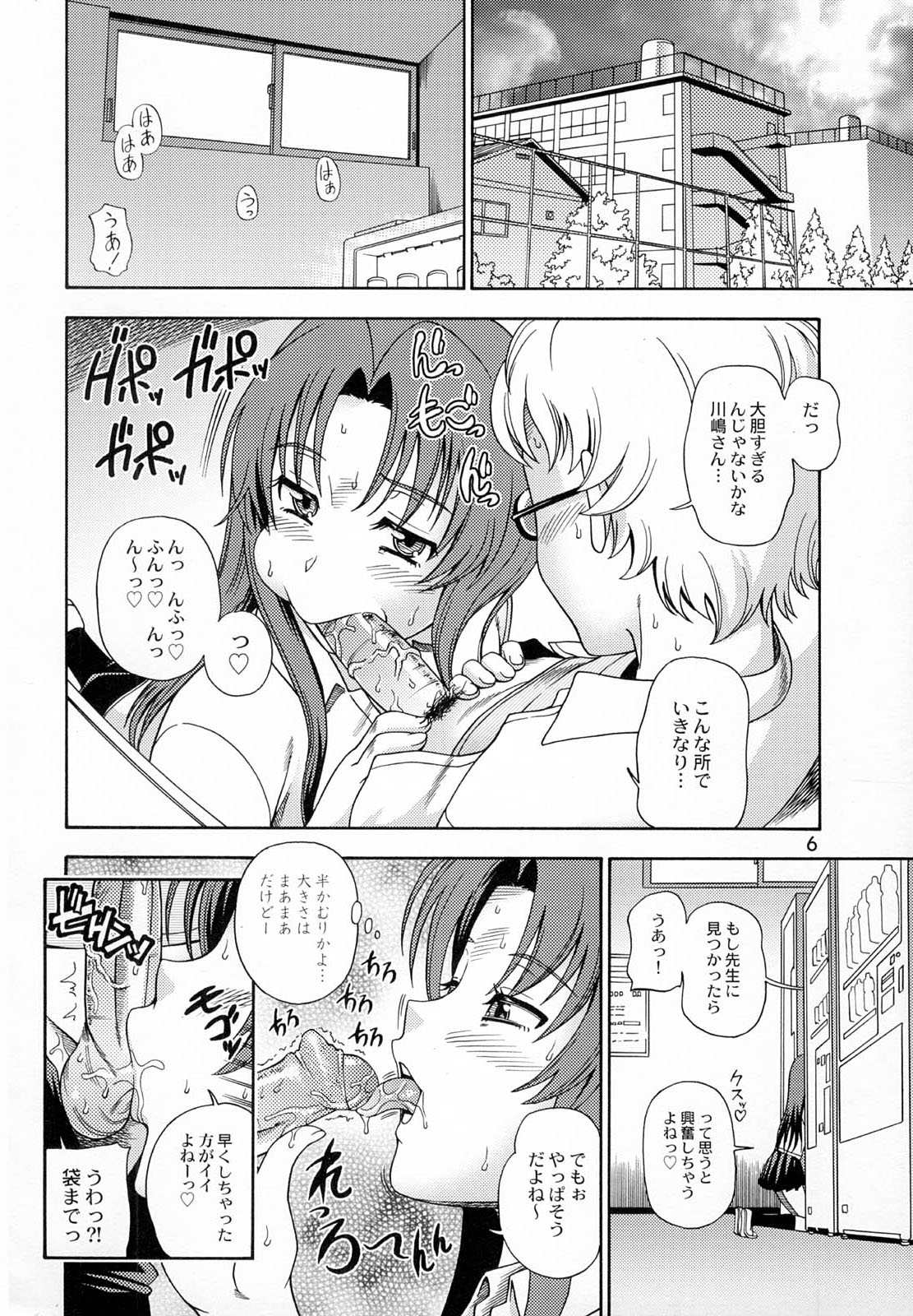 (C75) [Kensoh Ogawa (Fukudahda)] Ami-chan no Sakutto Yacchauzo (Toradora!) [Decensored] page 5 full