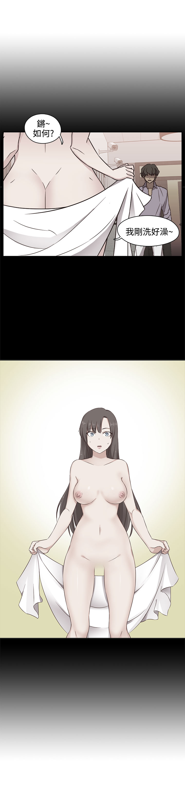 [Dasum & Puutaro] H-Campus H校园<第2季> ch.47~49 (Chinese) page 12 full