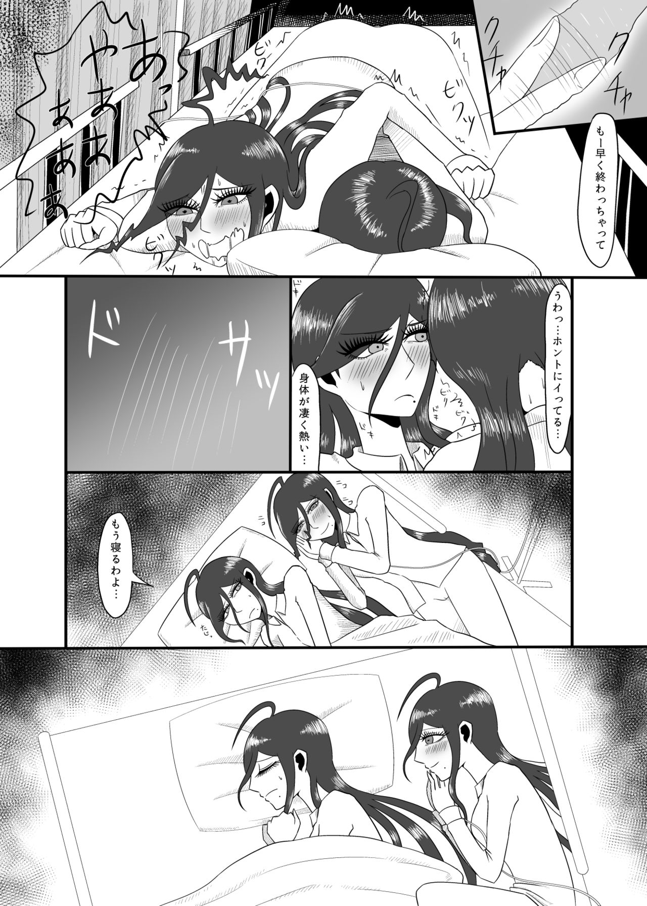[Gom-sei Usagi (Rami)] Real Billy Milligan Royale (Danganronpa) [Digital] page 13 full