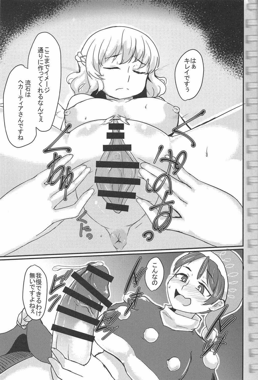 (C91) [Aomayu (Ramototu)] Eien no Shunmu o Anata to (Touhou Project) page 12 full