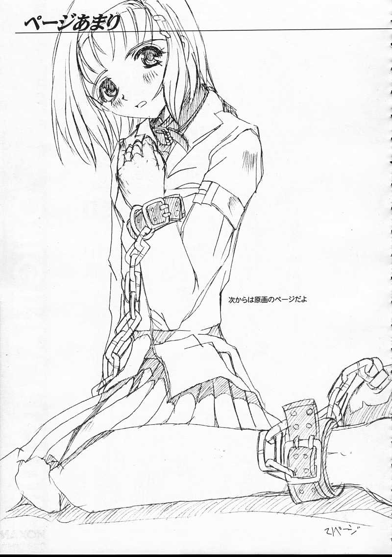 [SPT] KUBIWA TSUUSHIN VOLUME 1 (Card Captor Sakura) page 20 full