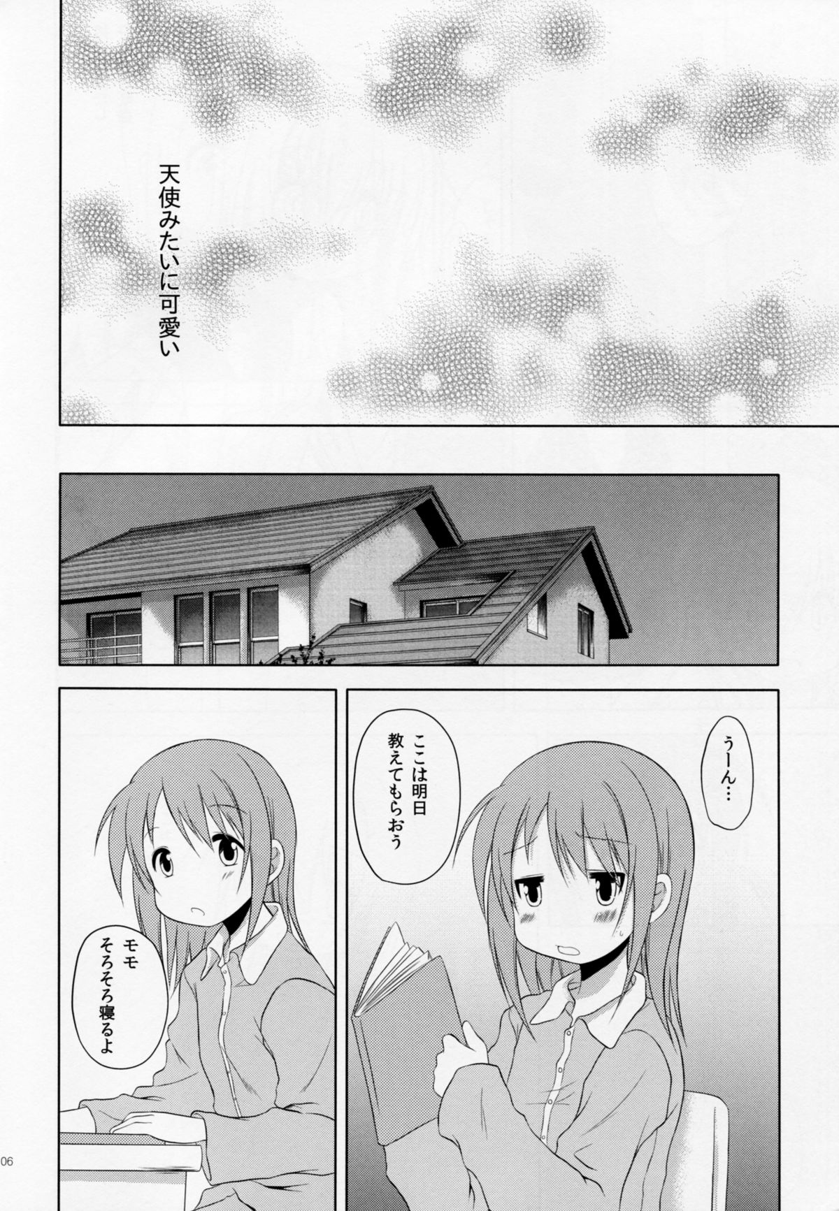 (GirlsLoveFestival 12) [A after school of silence (Tsukise Mizuna)] Mono Kuro Meitsu 2 page 5 full