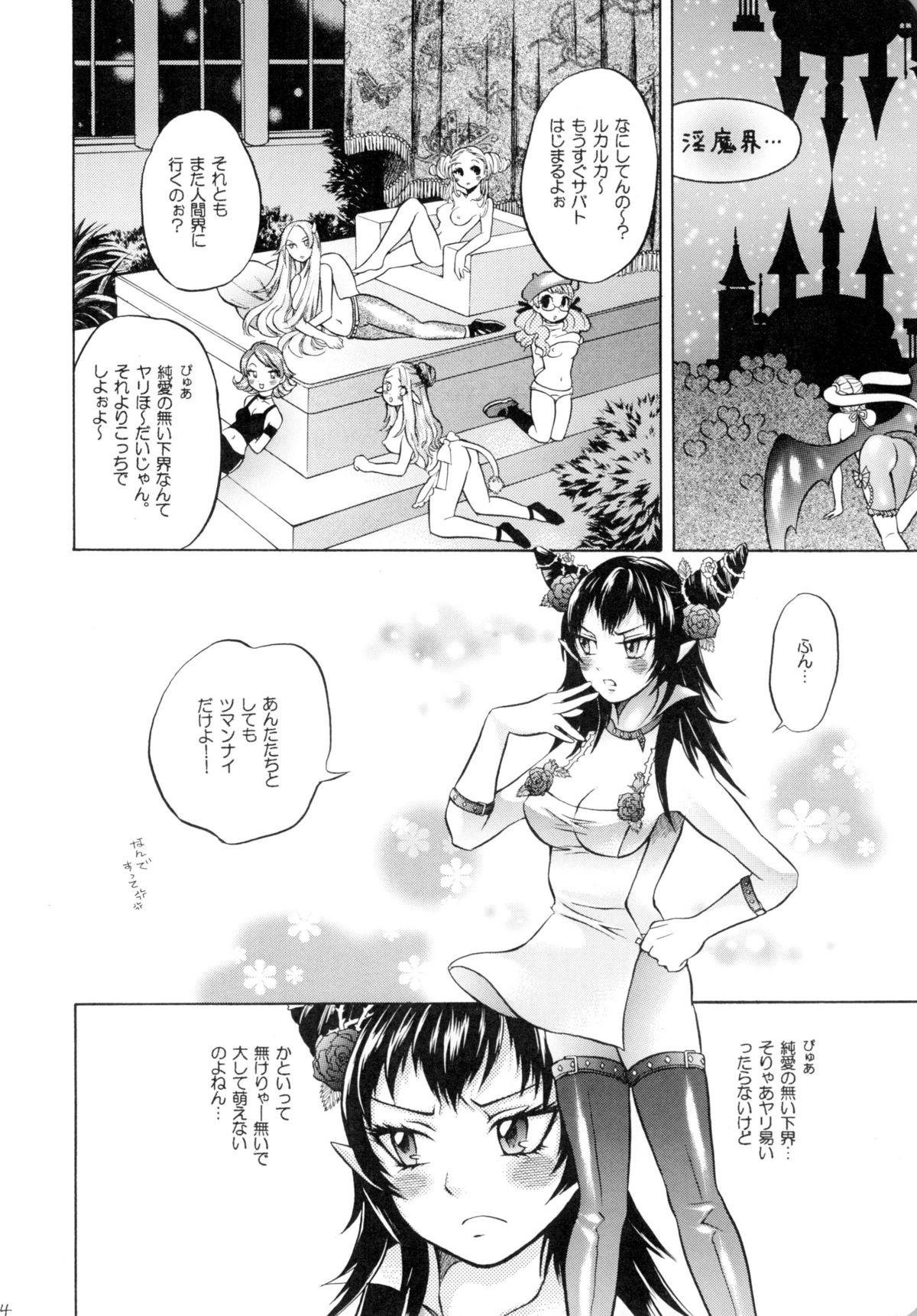 [Gattomakia (Psycocko)] Mahou Shoujo Kakeru Futanari Akuma Musume Soushuuhen [Digital] page 13 full