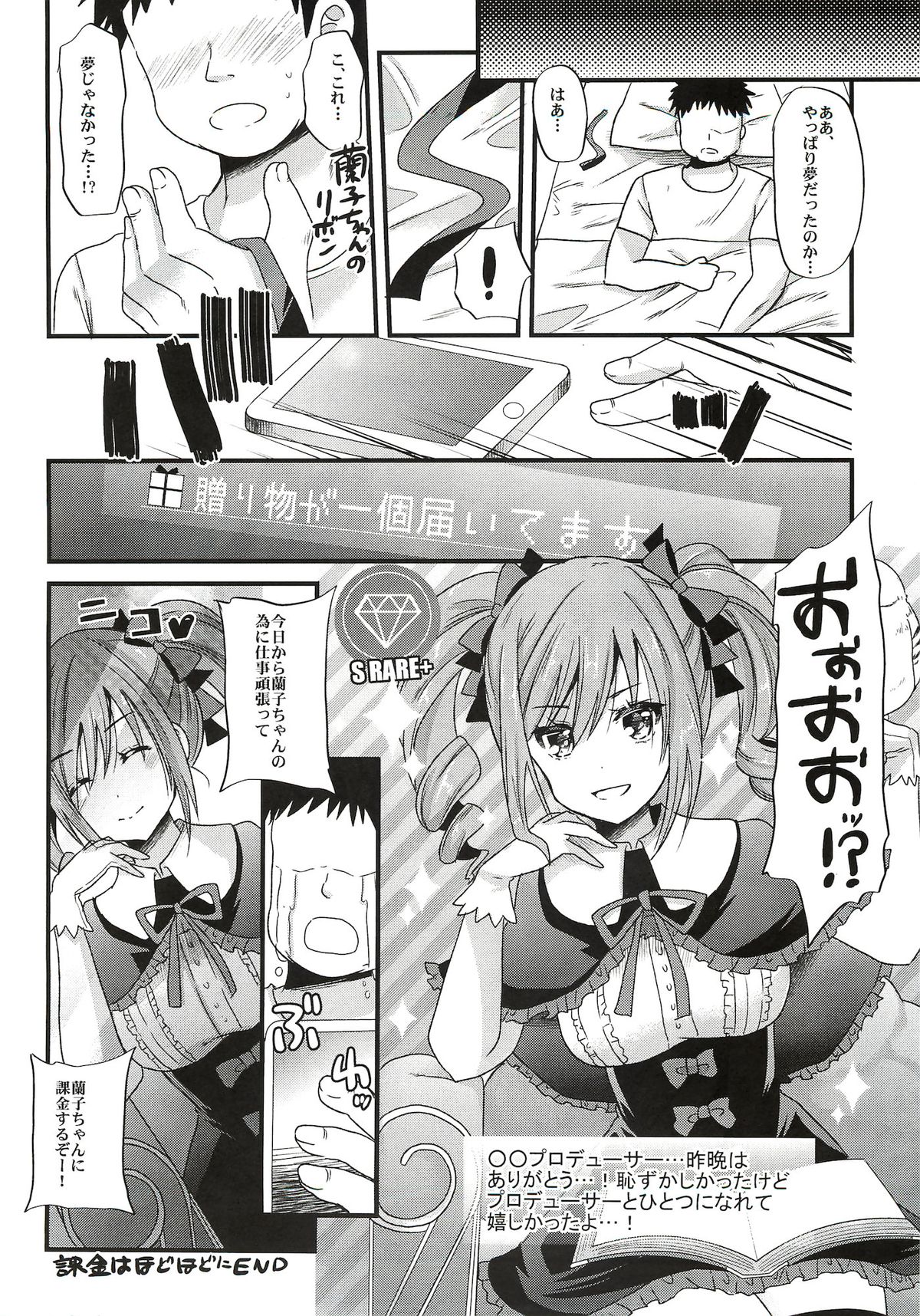 (C82) [Metaneko (Aotsu Umihito)] Koyoi wa Waga Yami e Michibikou (Konban wa Nani Shitemo Iidesuyo) (THE IDOLM@STER CINDERELLA GIRLS) page 12 full