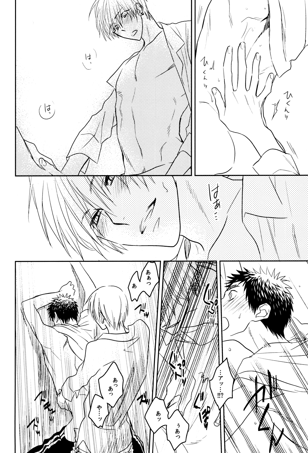 (HaruCC19) [pinknock (piyo)] Drunk Baby (Kuroko no Basuke) page 25 full