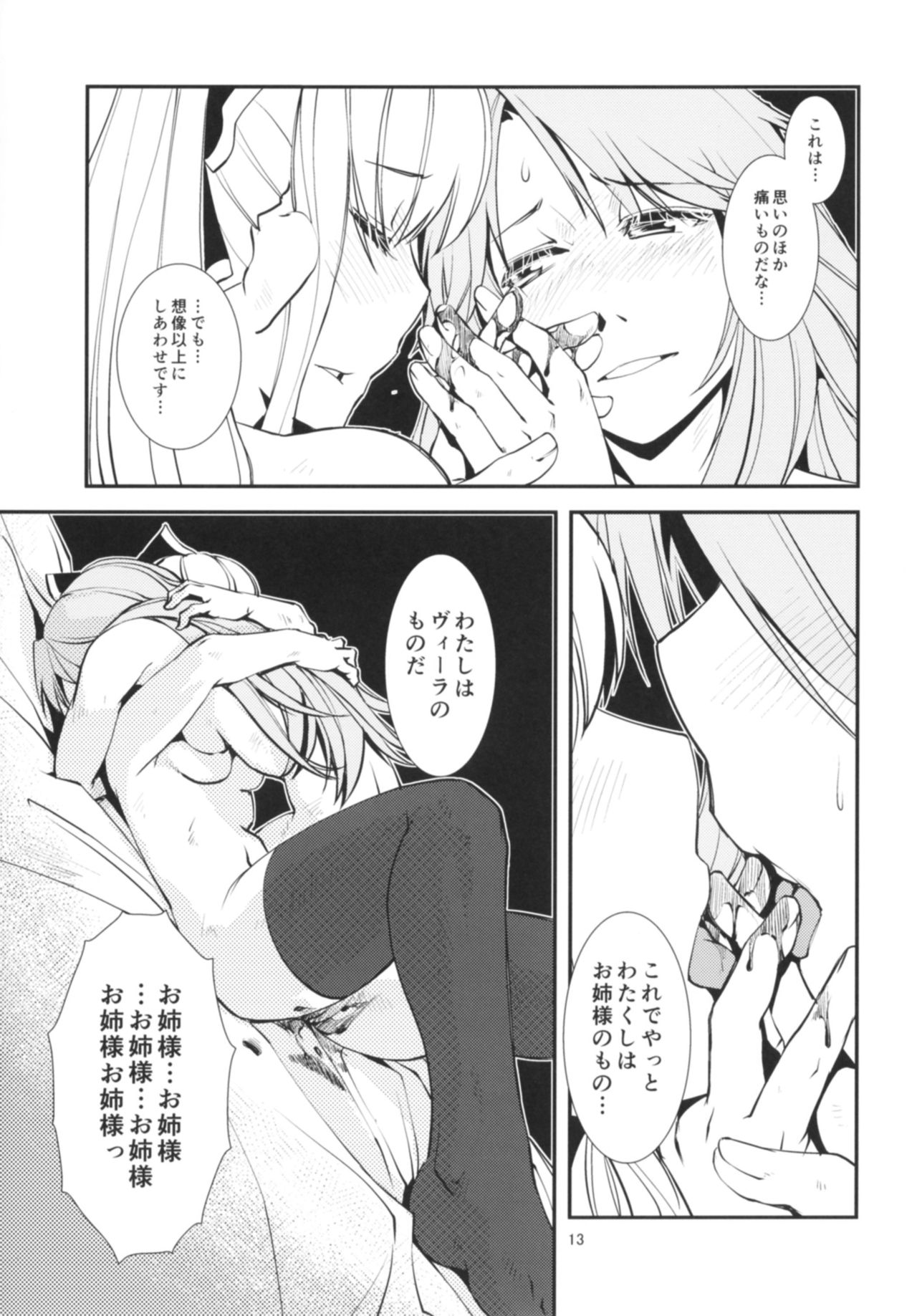 (C91) [Kamotamaza (Kamotama)] Deguchinashi (Granblue Fantasy) page 14 full