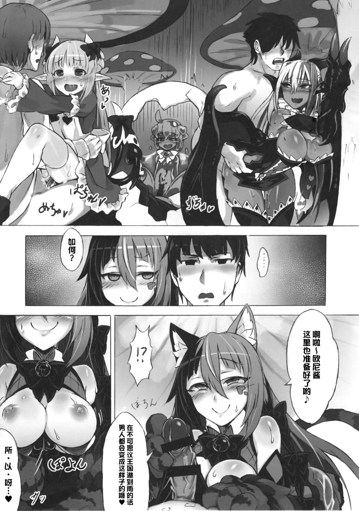 (C89) [Kurobinega (Kenkou Cross)] Mamono Musume Zukan Higai Houkoku ~Cheshire Neko no Oidemase Fushigi no Kuni~ [Chinese] [无毒汉化组] page 12 full