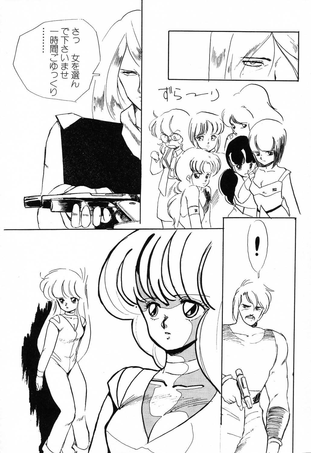 [Anthology] PAGE1 NO. 1 page 14 full