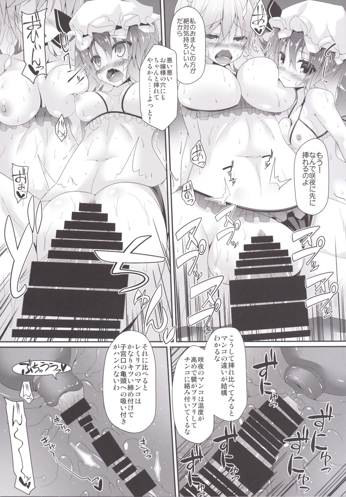 [Right away (Sakai Minato)] THE FIRST BLOOD (Touhou Project) [Digital] page 14 full