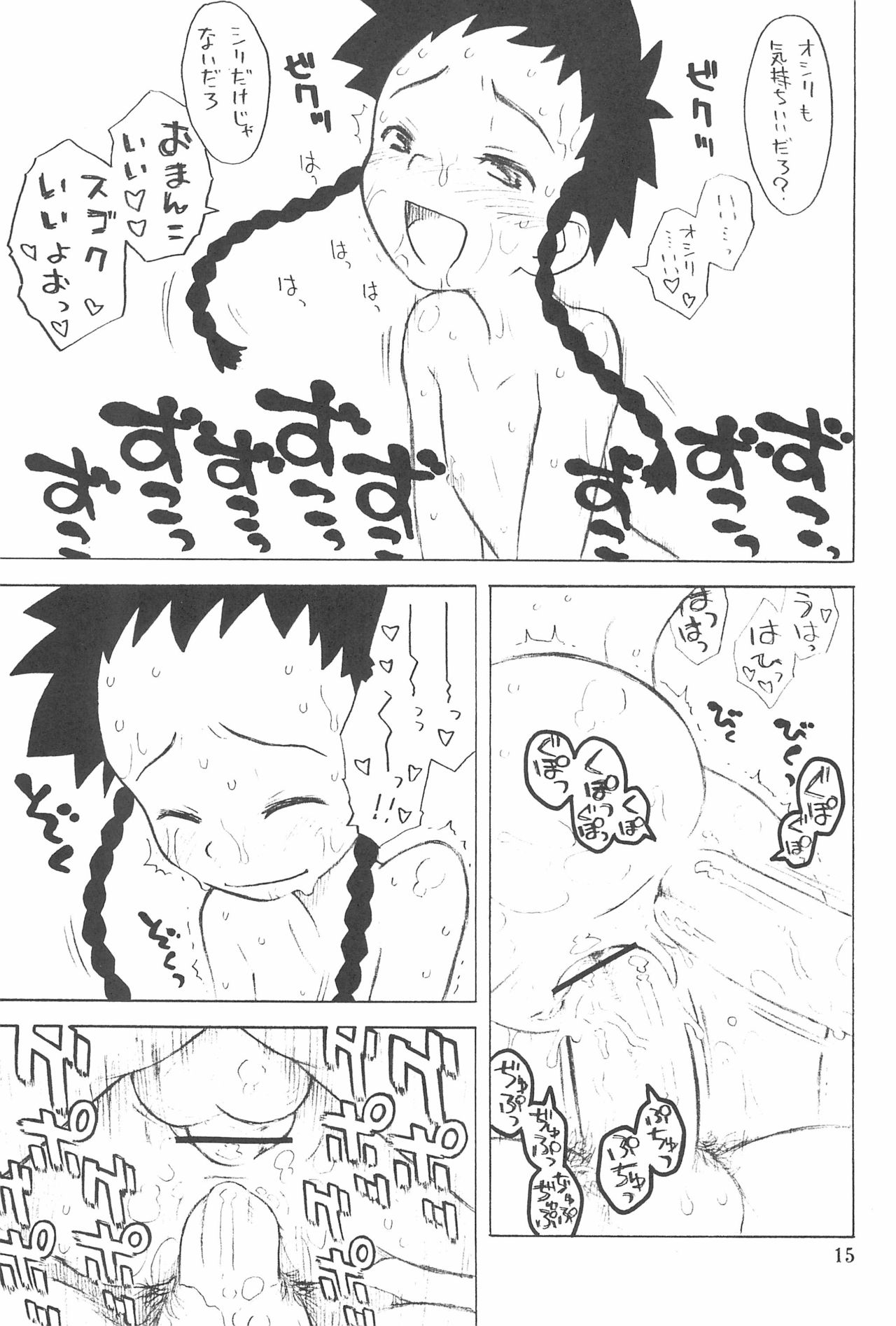 (C67) [Ashinoie (Taryl.)] Hinnyuu Musume 14 (Various) page 15 full