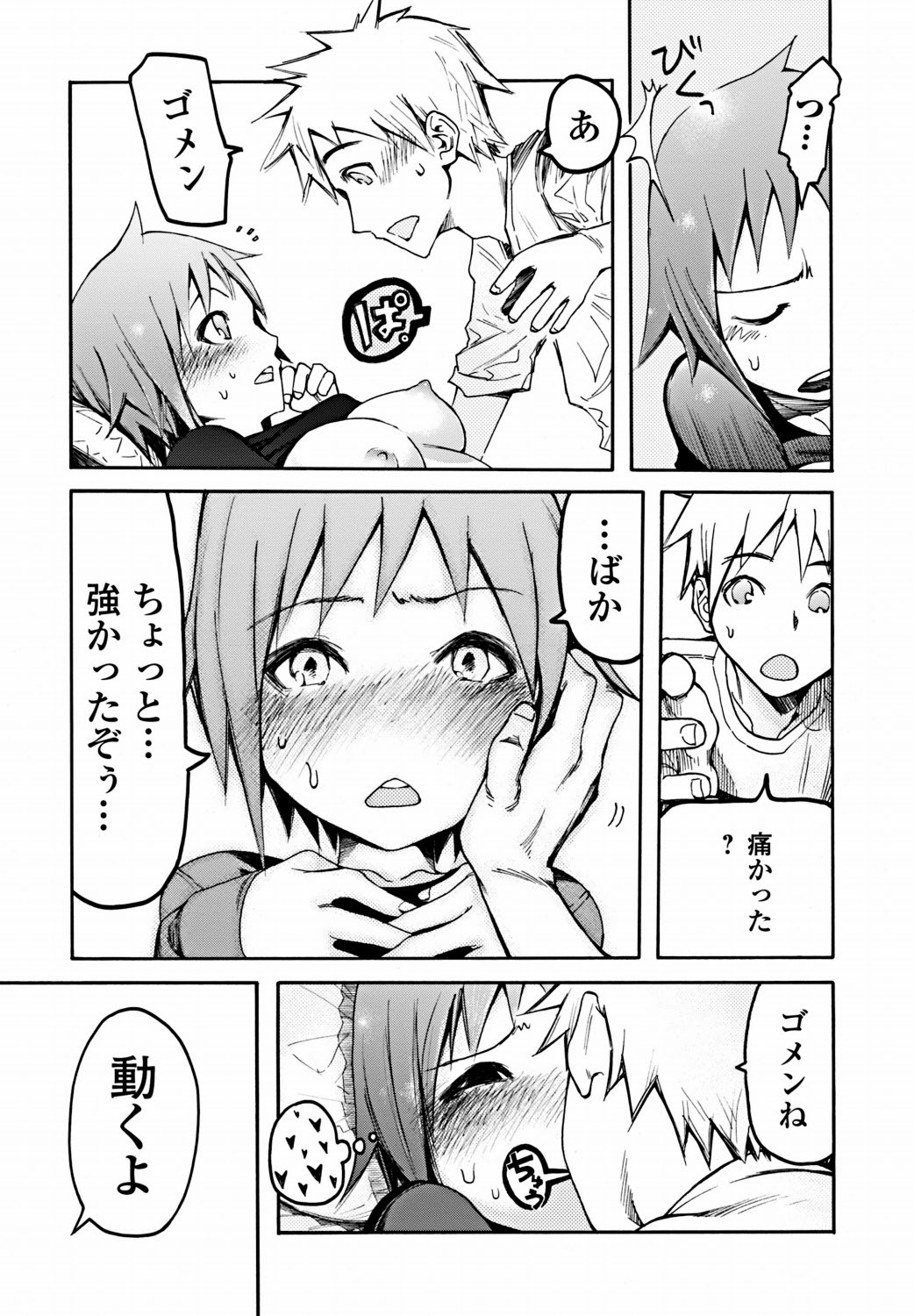 Bishoujo Kakumei KIWAME 2012-02 Vol.18 [Digital] page 14 full