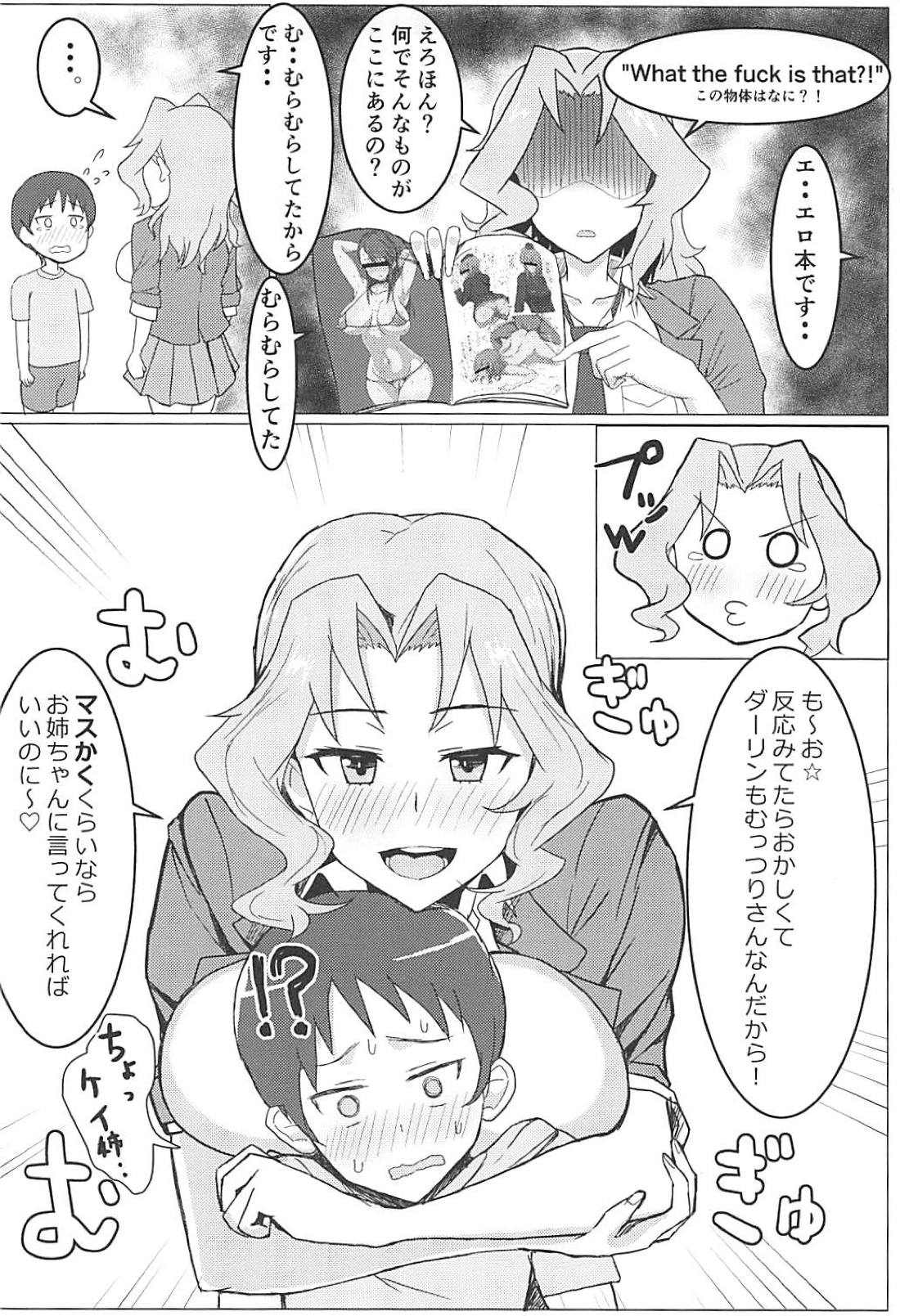 (C94) [Moruda Ramenya (Moruda)] Okay-san no Nukinuki Dosukebe Challenge (Girls und Panzer) page 3 full