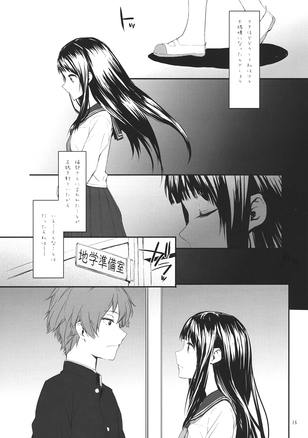 (C82) [furuike (Sumiya)] Black Chitanda (Hyouka) page 16 full