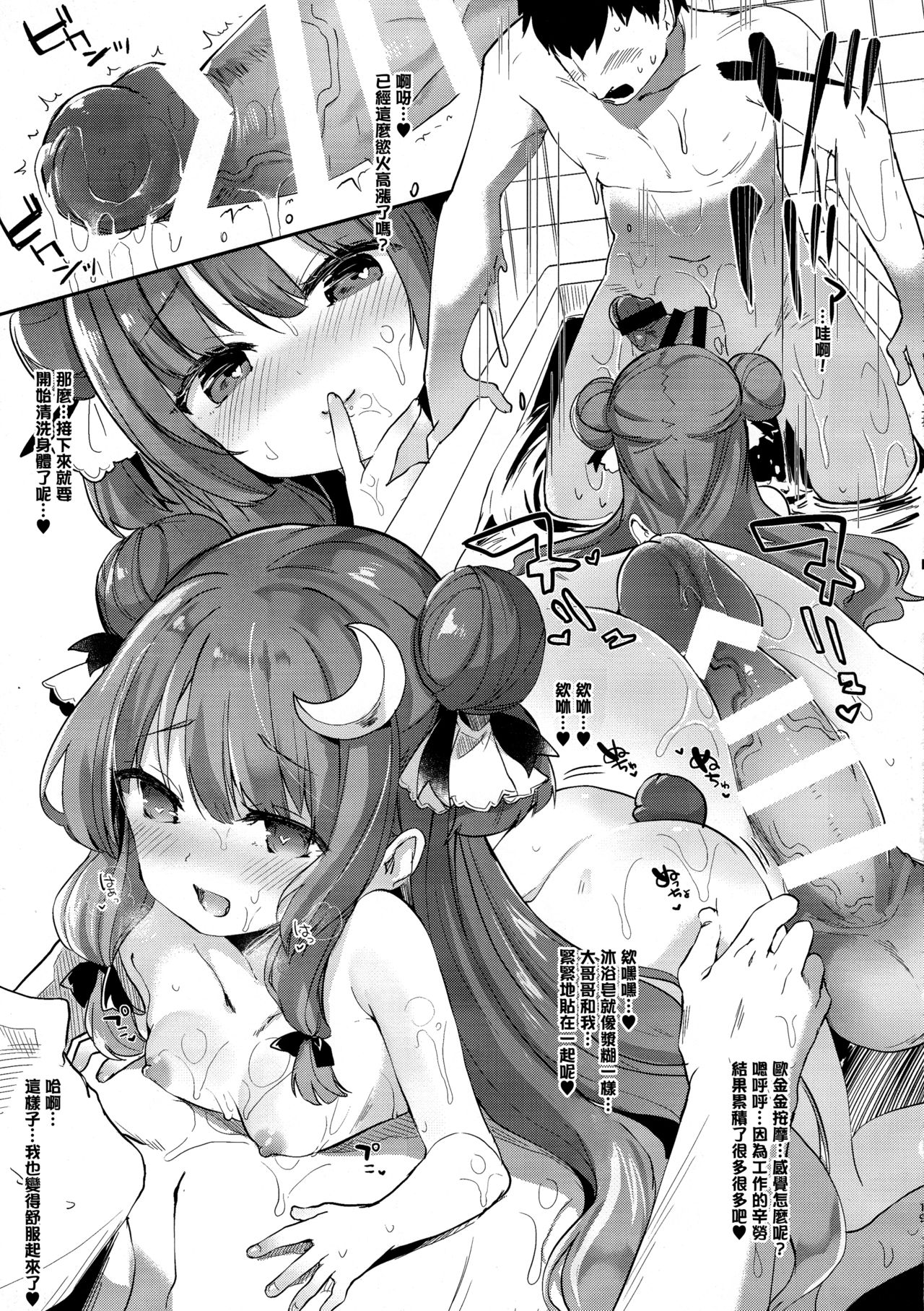 (C93) [Kedama Gyuunyuu (Tamano Kedama)] Patchouli in Soapland (Touhou Project) [Chinese] [CE家族社] page 20 full