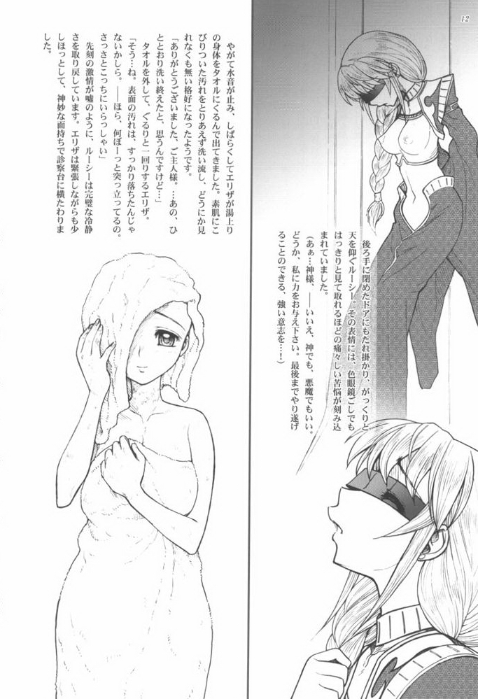 (C73) [Jam Kingdom (Jam Ouji)] Hime-sama no Atarashii Biyouhou Gekan - Filthy Tales Vol. 3 page 11 full