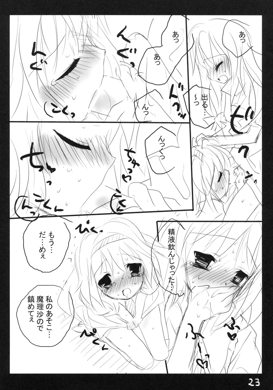 (SC37) [gallop (shige)] Gekidan Nitori (Touhou Project) page 22 full