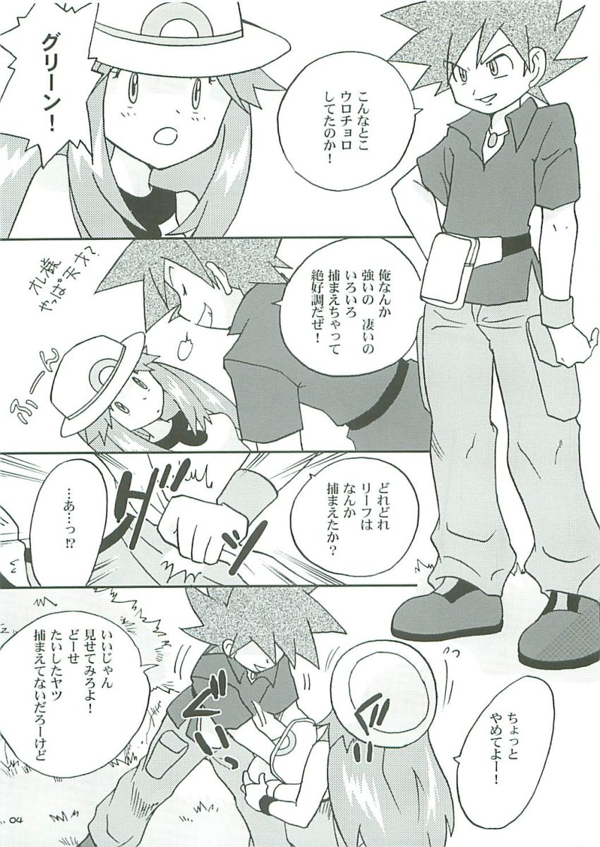 (Shota Collection 5) [Bumsign (Hatoya Kobayashi) Hanadachou 24 Bandouro (Pokémon) page 3 full