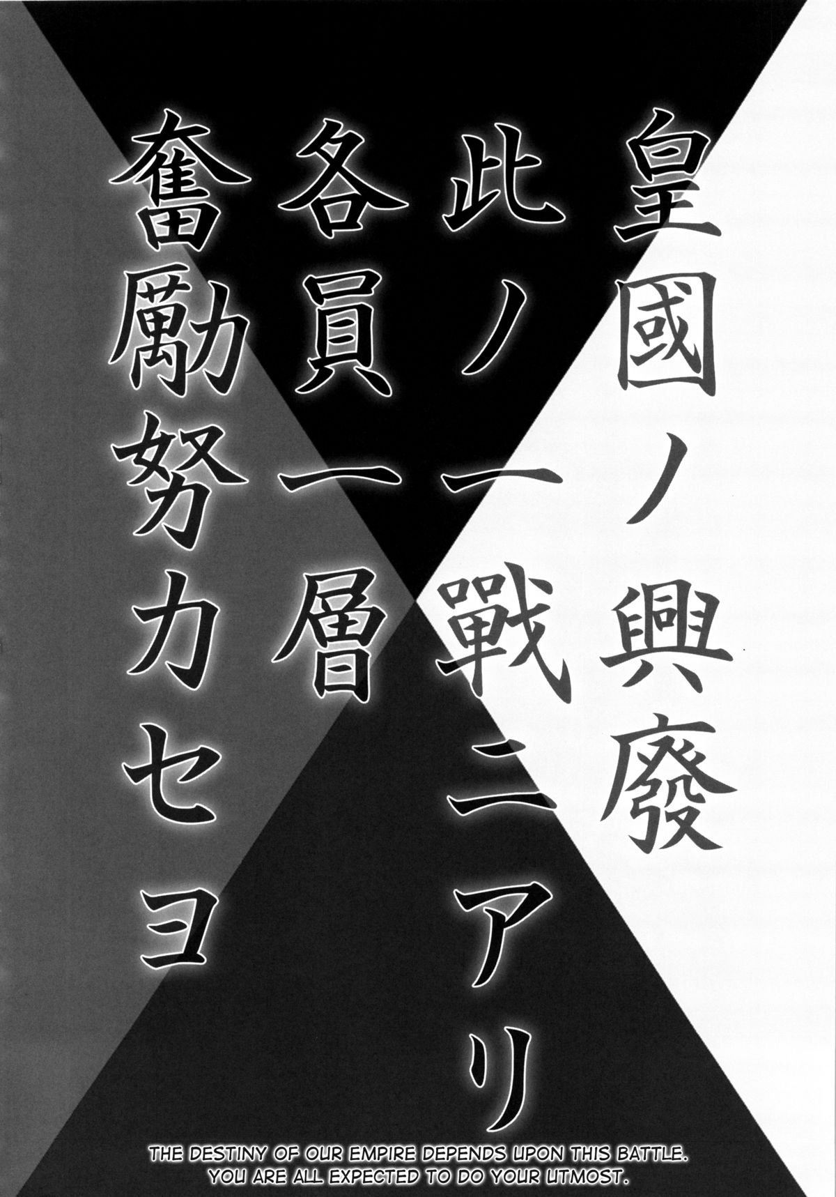 (C86) [Motchie Kingdom (Motchie)] Musashi no Dokidoki Daisakusen | Musashi's Heart-Pounding Great Strategy! (Kantai Collection -KanColle-) [English] [Chocolate + LWB] page 3 full