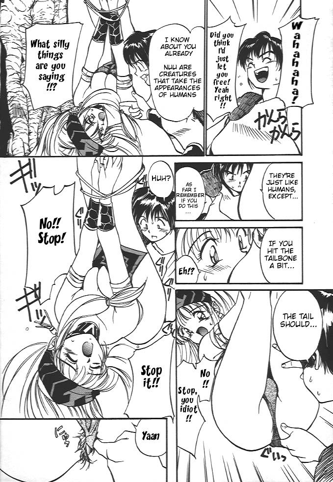 (Yutaka Tanaka) Wild Romance (eng) page 6 full