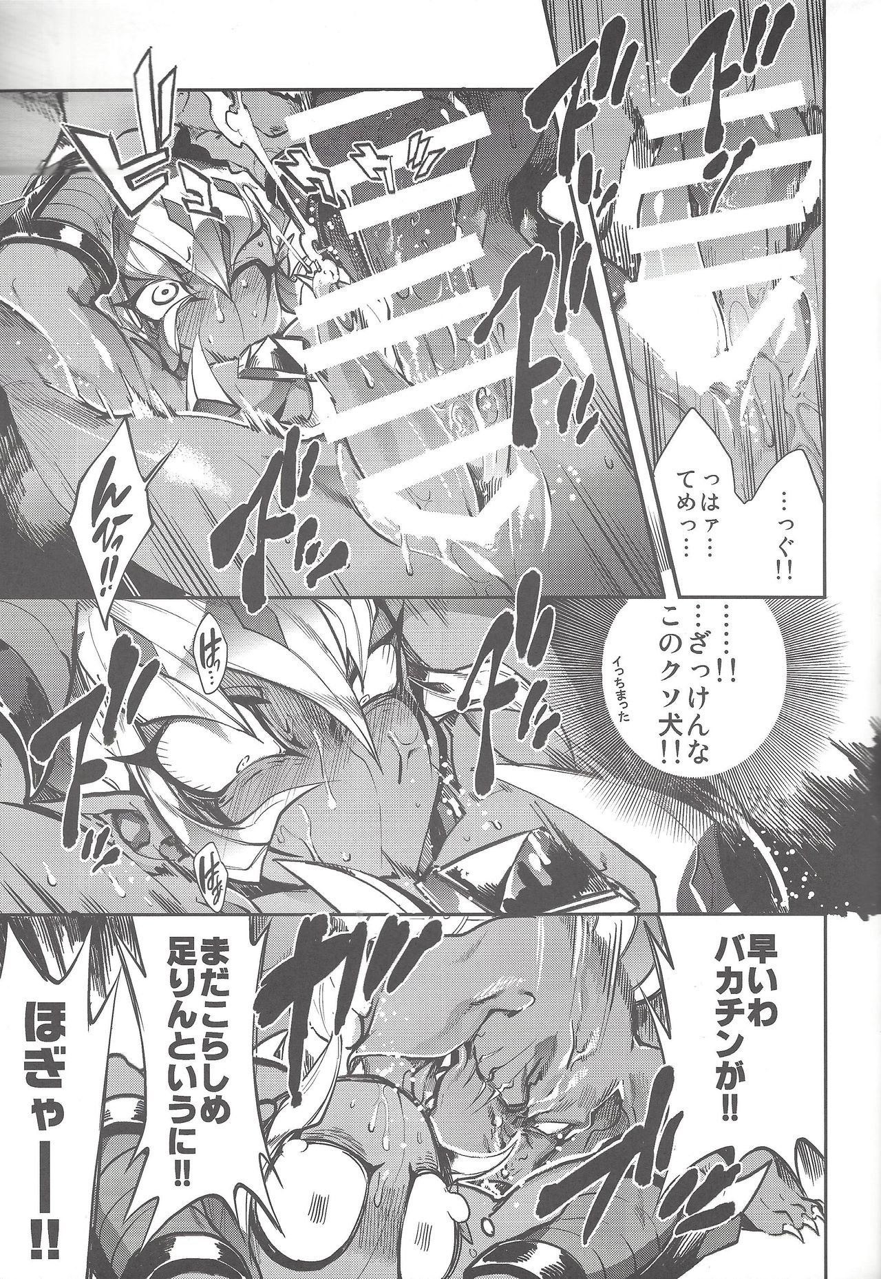 (DIRTY [Yosuke]) Vector's wonderful life is good enough! (Yu-Gi-Oh! Zexal) page 8 full