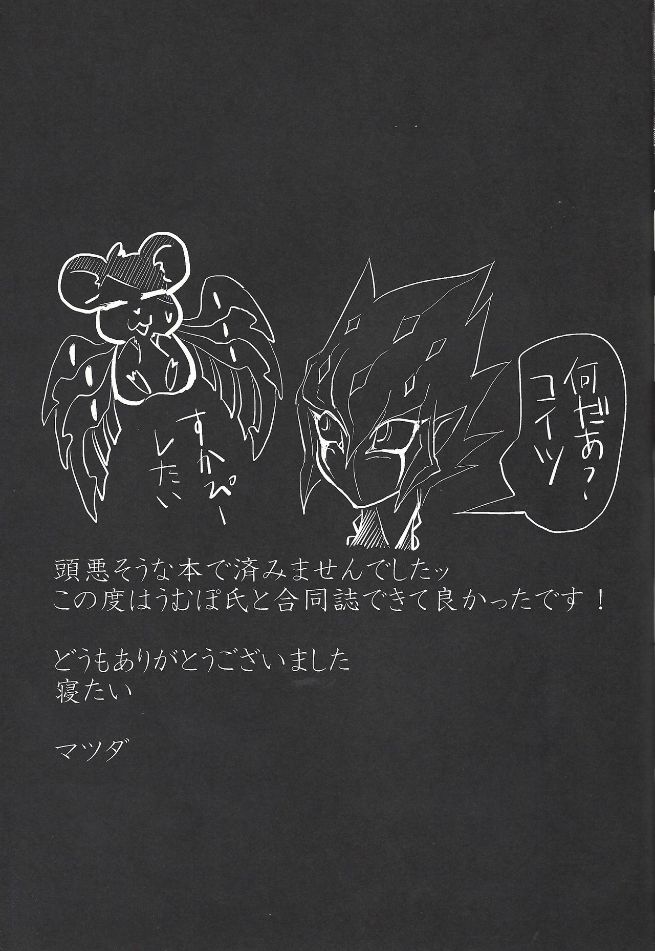 (DUEL PARTY) [Tetsuya ago ryū (Umupo, Chipuru Matsuda)] Cum tentacles (Yu-Gi-Oh! ZEXAL) page 19 full
