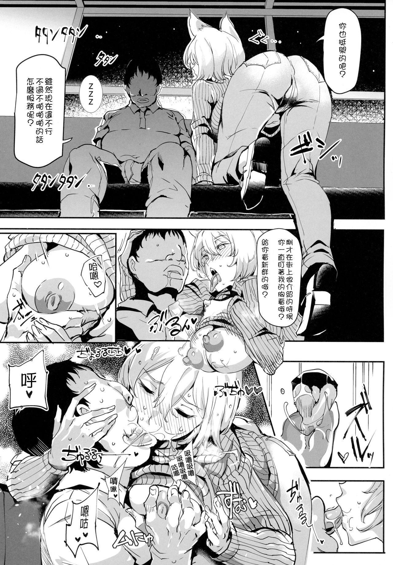(Reitaisai 15) [Nyuu Koubou (Nyuu)] Oidemase!! Jiyuu Fuuzoku Gensoukyou 2-haku 3-kka no Tabi Hazuki (Touhou Project) [Chinese] [狗东西汉化组] page 15 full