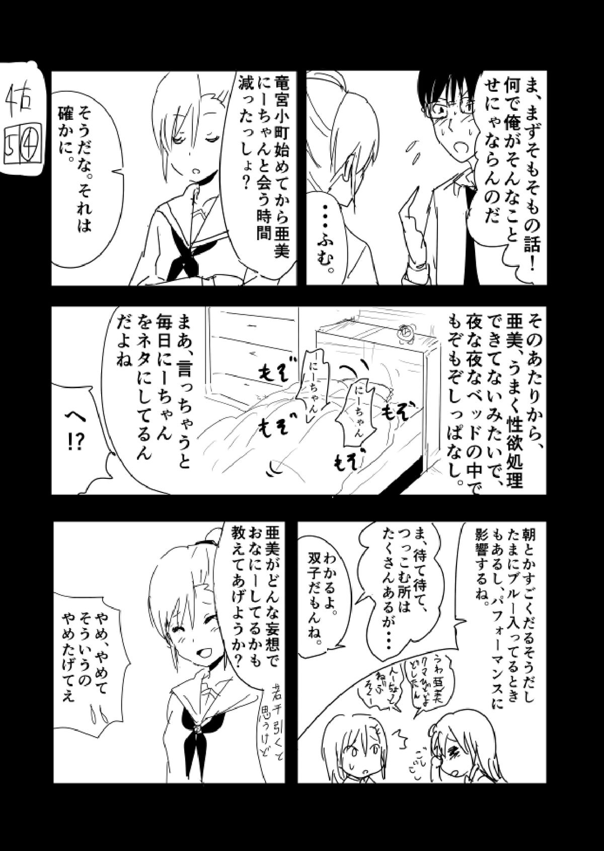 ami man ka rakukaki (THE iDOLM@STER) page 6 full