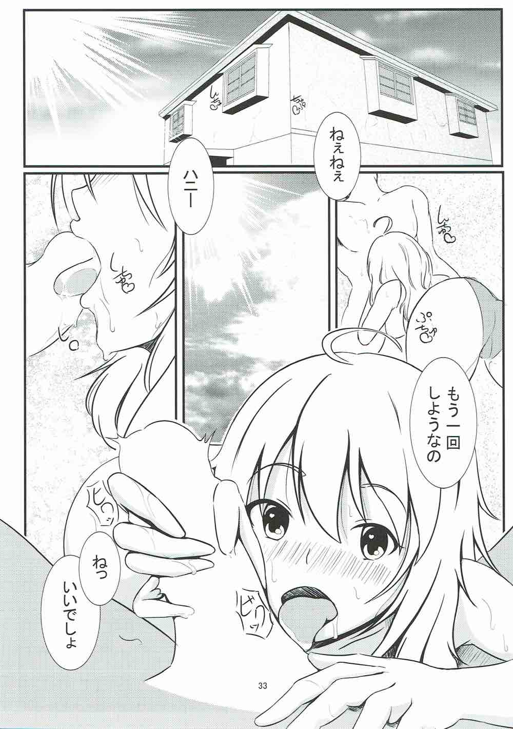 (C92) [Halfpricecelebr] Rika Miria no Taigai-shiki Porchio Miki Miki Massage (THE IDOLM@STER CINDERELLA GIRLS) page 32 full