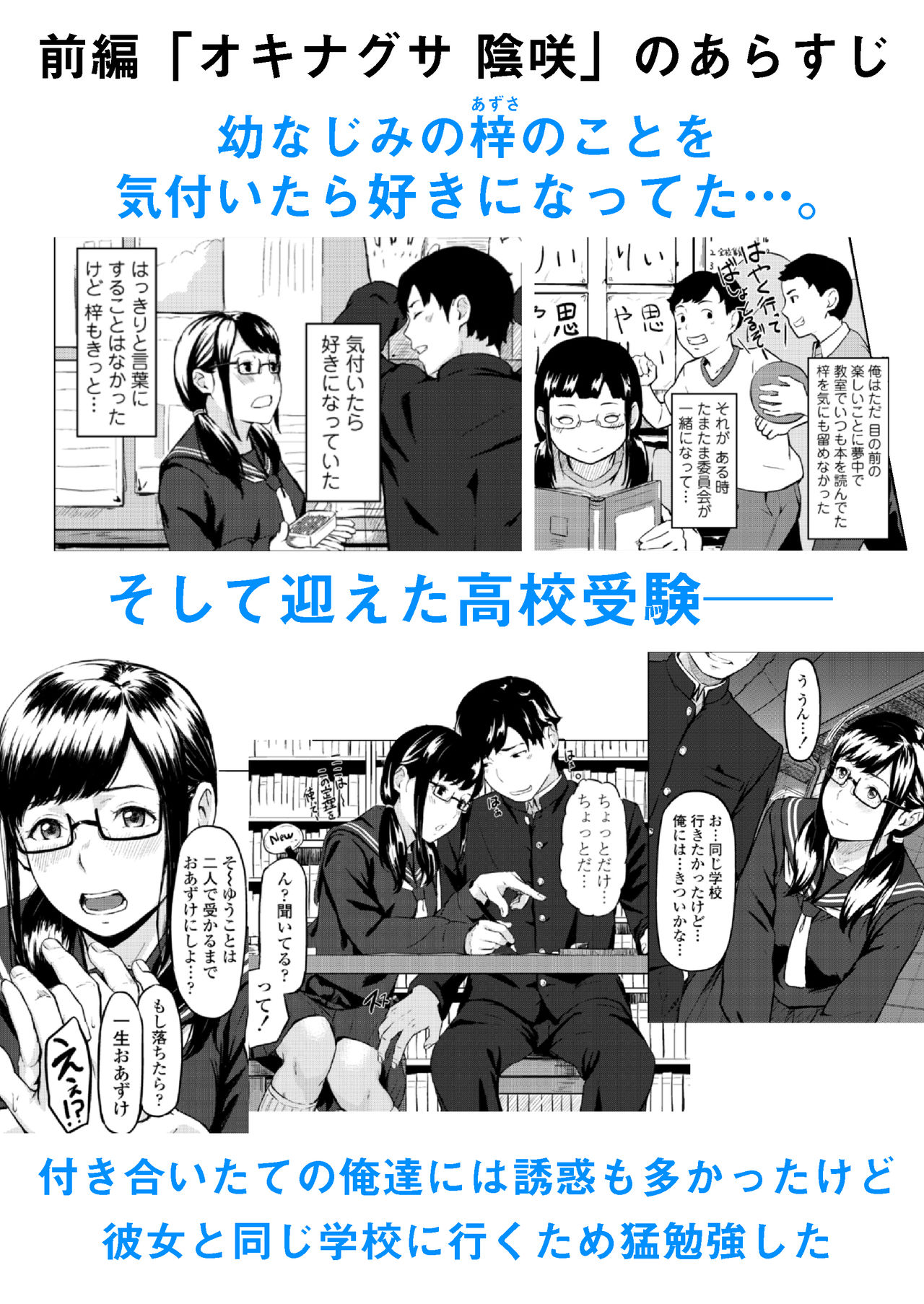 [Misaki (Densuke)] Okinagusa hatsu Saki page 2 full