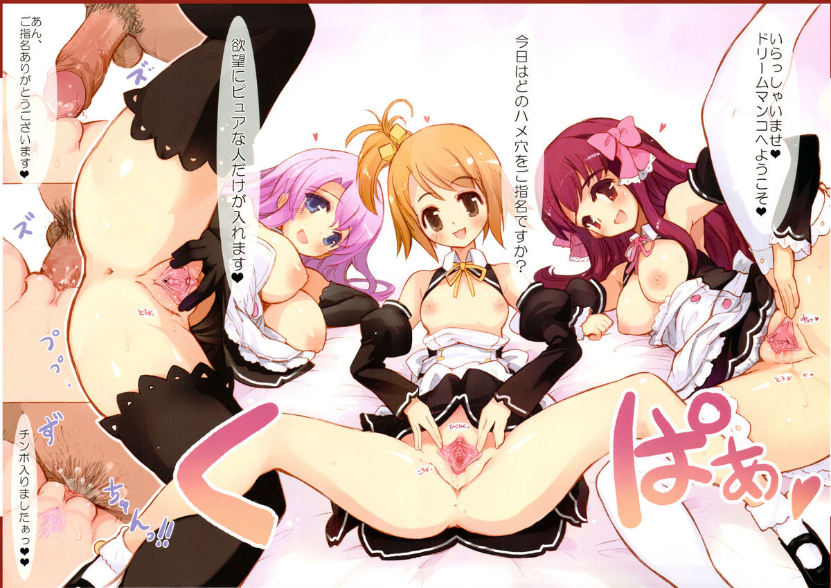 (C76) [komorebi-notebook (Momiji Mao)] Horo Yoi DREAM C LOVE (Dream C Club) [Decensored] page 9 full
