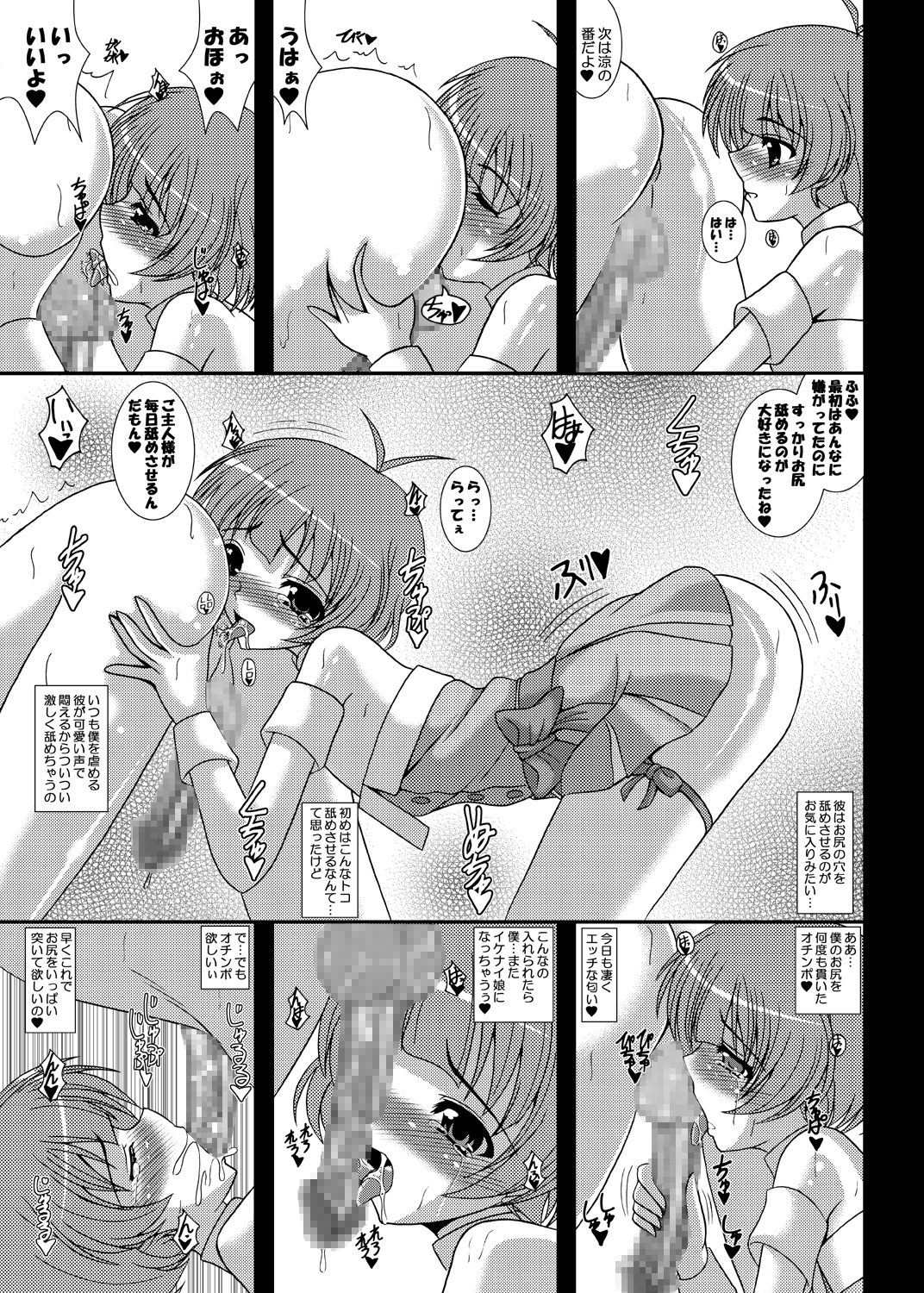 [Kirei na Oneesan (Izumi Yayoi)] Ryou-chin Haorenoyome! (THE iDOLM@STER) page 15 full