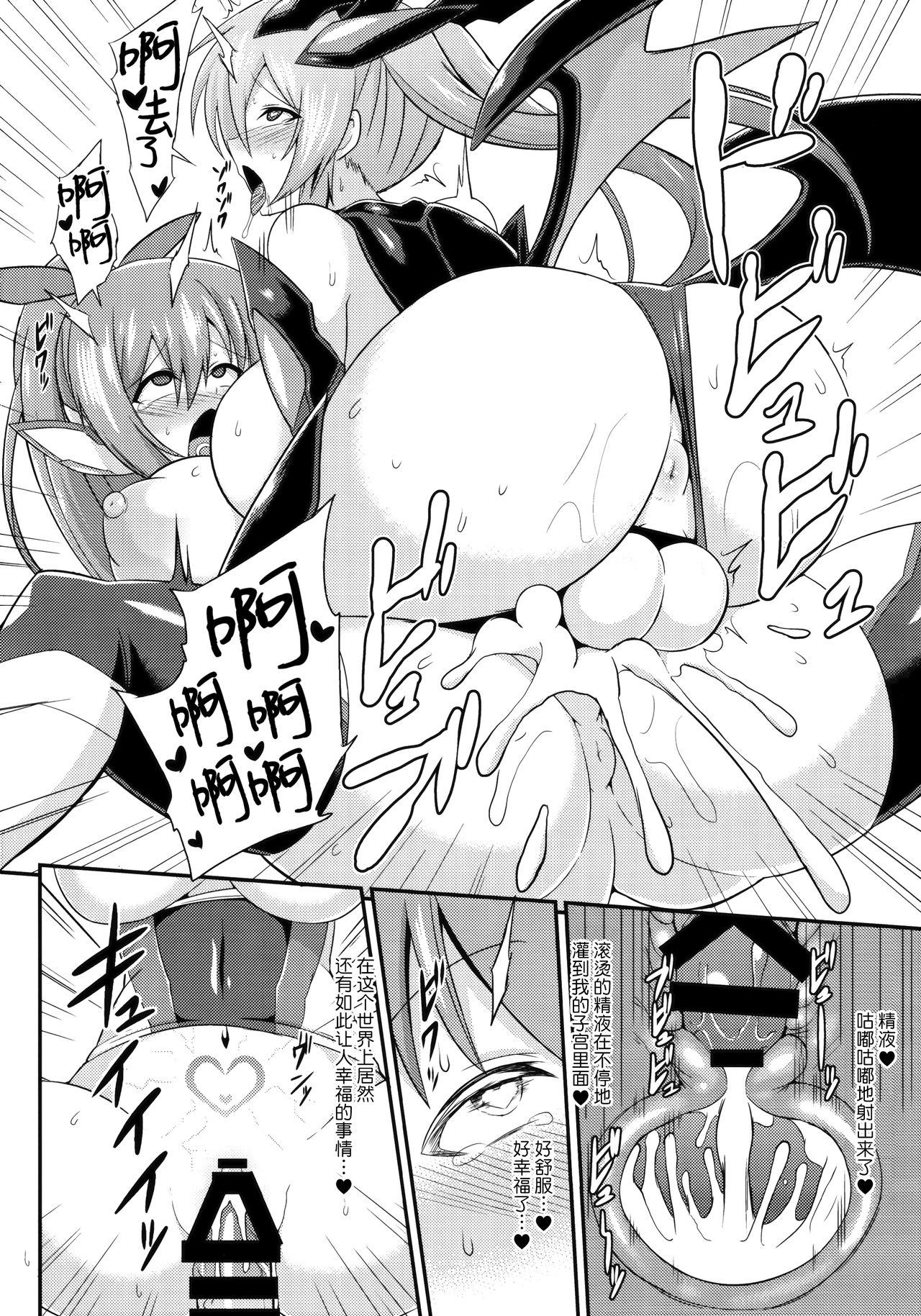 (C92) [Ikameshi Shokudou (Ikameshi)] Seisen Hime Iris 2 ~ Rensa suru Dennou Daimou Hitori no Seisen Hime ~ [Chinese] [无毒汉化组] page 19 full