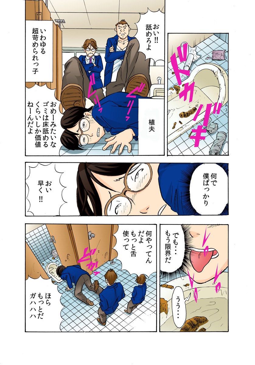[Maru Dasshu] Oni Revenge! ~Onna o Dorei ni Suru Houhou~ [Digital] page 3 full
