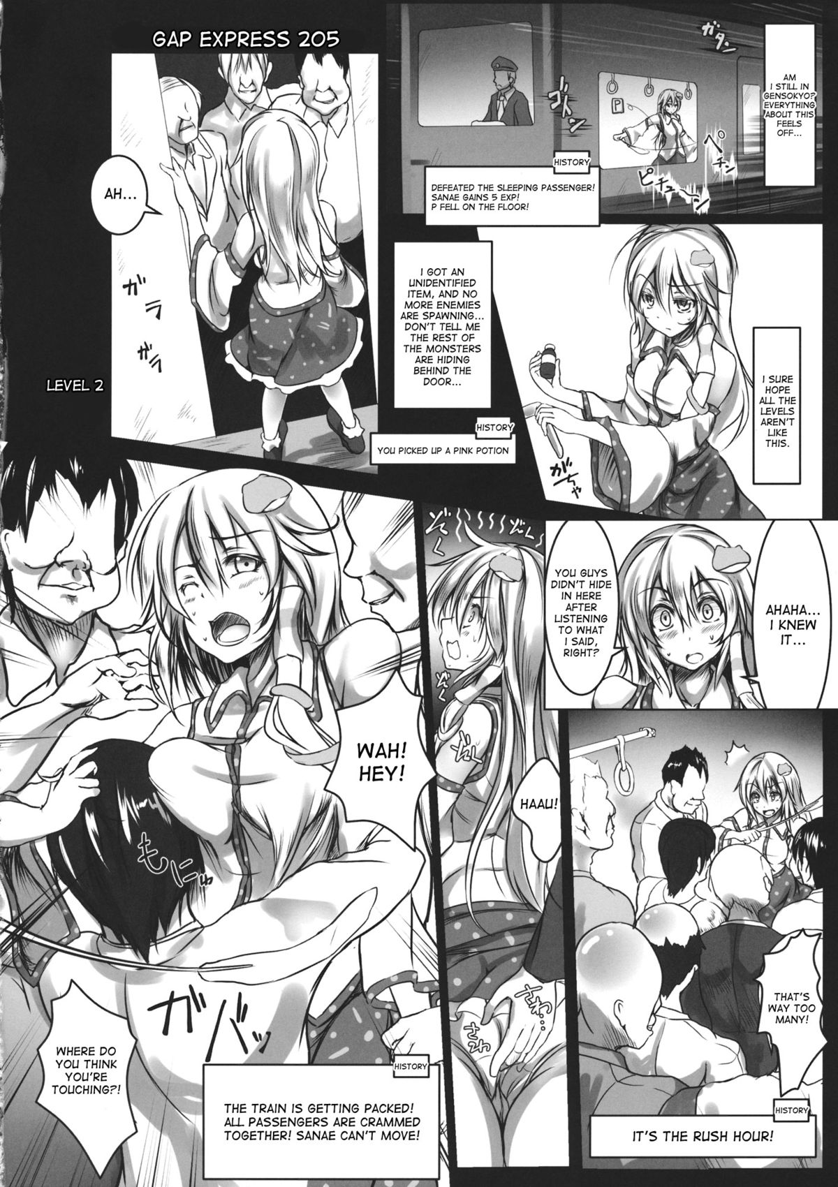 (C86) [Monaka Udon (Monikano)] Kochiya Sanae Kyousei Chikan Densha (Touhou Project) [English] [desudesu] page 3 full