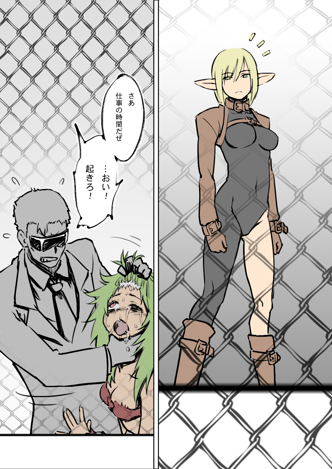 [HAA, Maron] アニタVSトラッシュ page 1 full