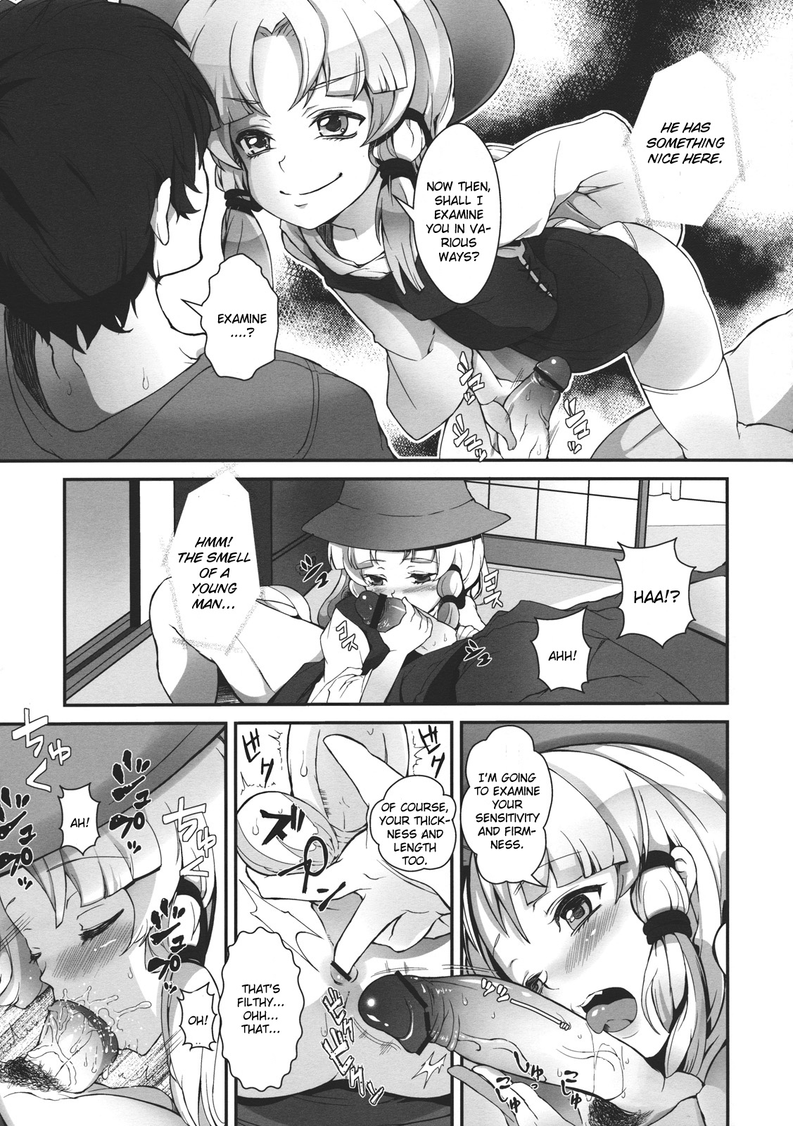 (C81) [Nipple Mokuba (Parabola)] Super Hard Hatsujou Kero (Touhou Project) [English] page 7 full