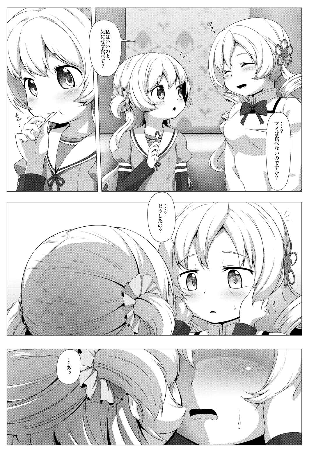 [TOMATO COMPANY (Abutomato)] sweet hole* II (Puella Magi Madoka Magica) [Digital] page 4 full