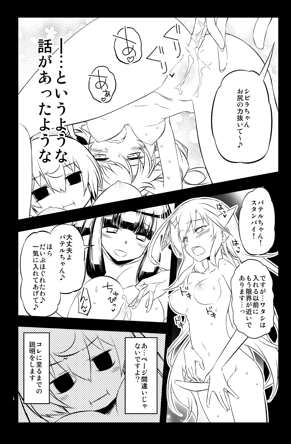 [Hitotosensou (Hitotose Rin)] Sybilla Tore 7 (Sennen Sensou Aigis) [Digital] page 14 full