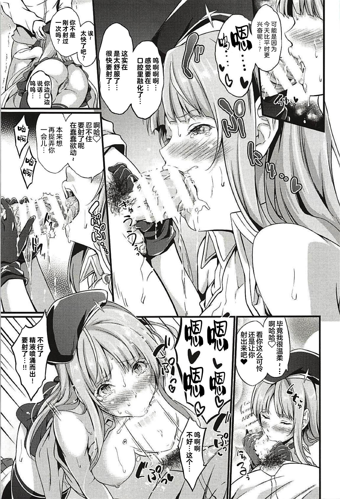 (C94) [Egonokatamari (Kimura Neito)] Fiji to Amaama Kekkon Zenya (Azur Lane) [Chinese] [新桥月白日语社] page 14 full