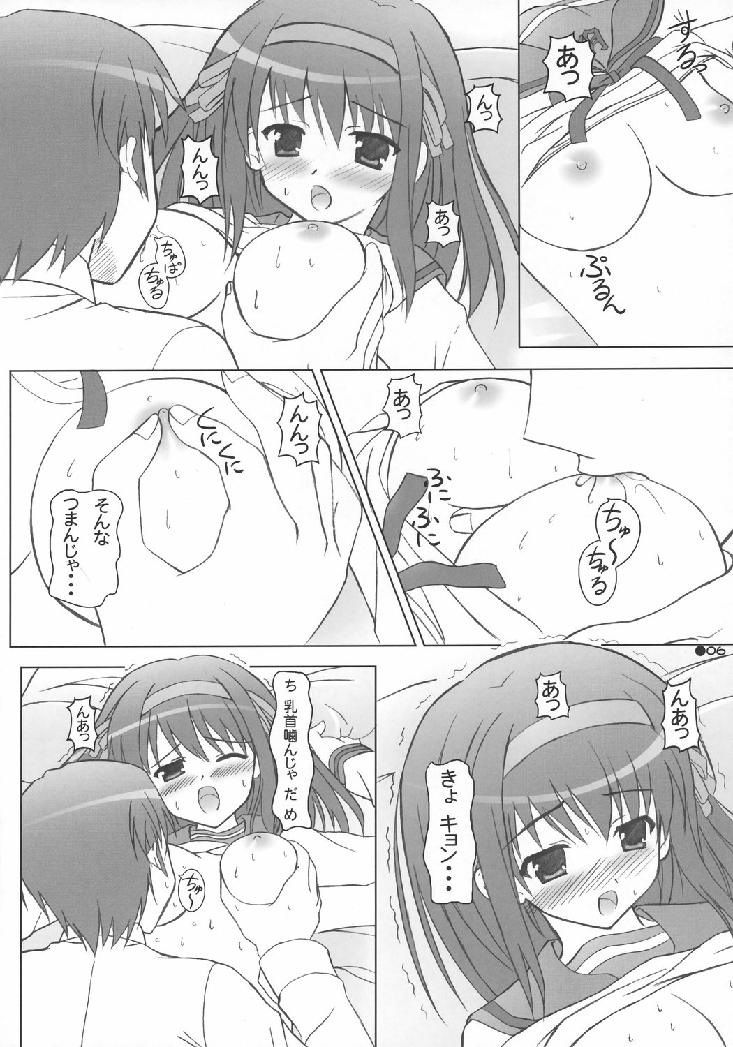 [Turning Point (Uehiro)] Harukyon no Ecchi Hon (The Melancholy of Haruhi Suzumiya) page 5 full