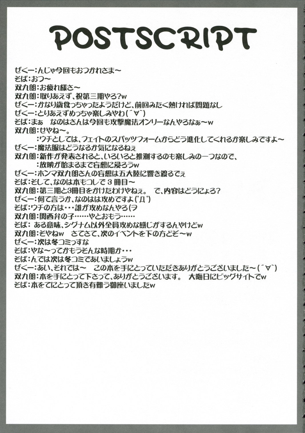 (SC33) [SAZ (Onsoku Zekuu, soba, Soukurou)] acid&sweet (Mahou Shoujo Lyrical Nanoha A's) page 36 full