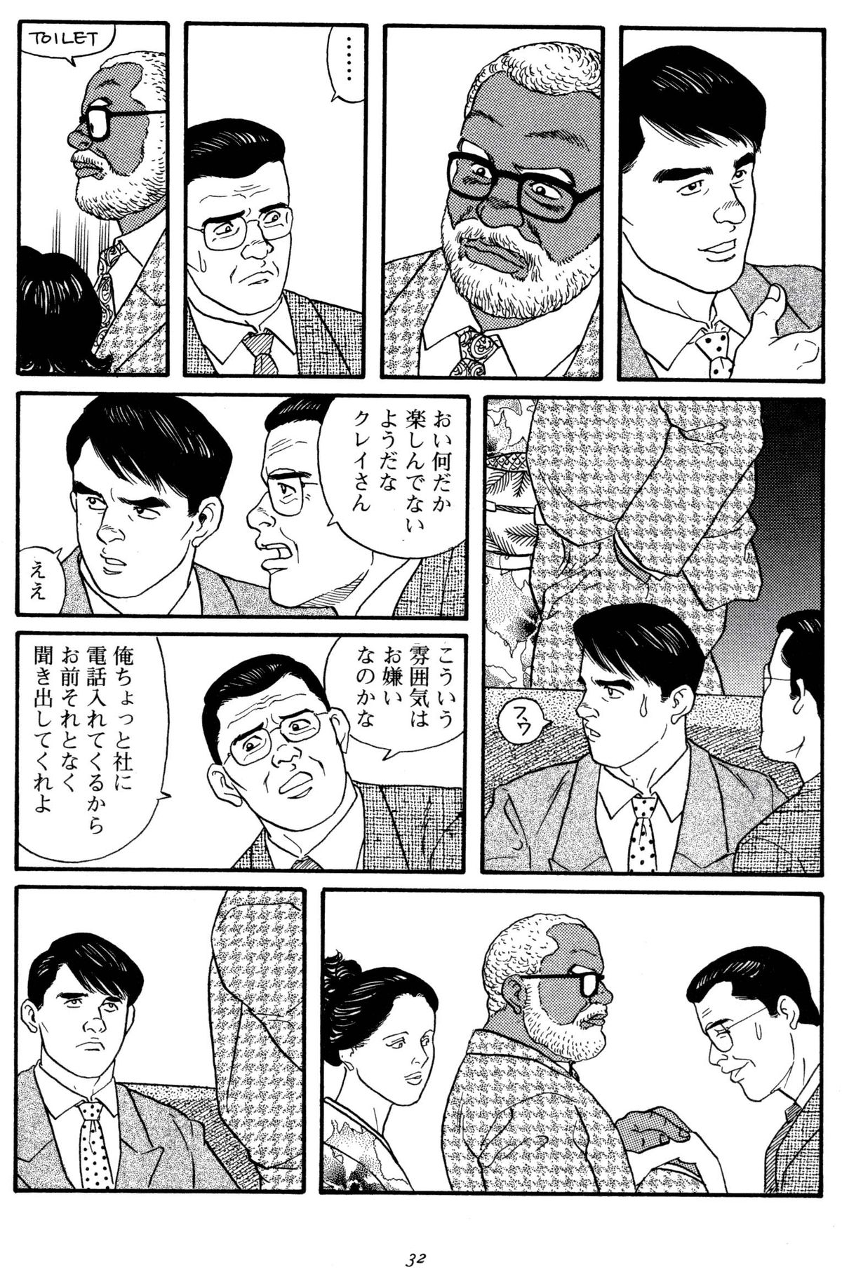 [Tagame Gengoroh] Jujitsu Kyoshi page 35 full