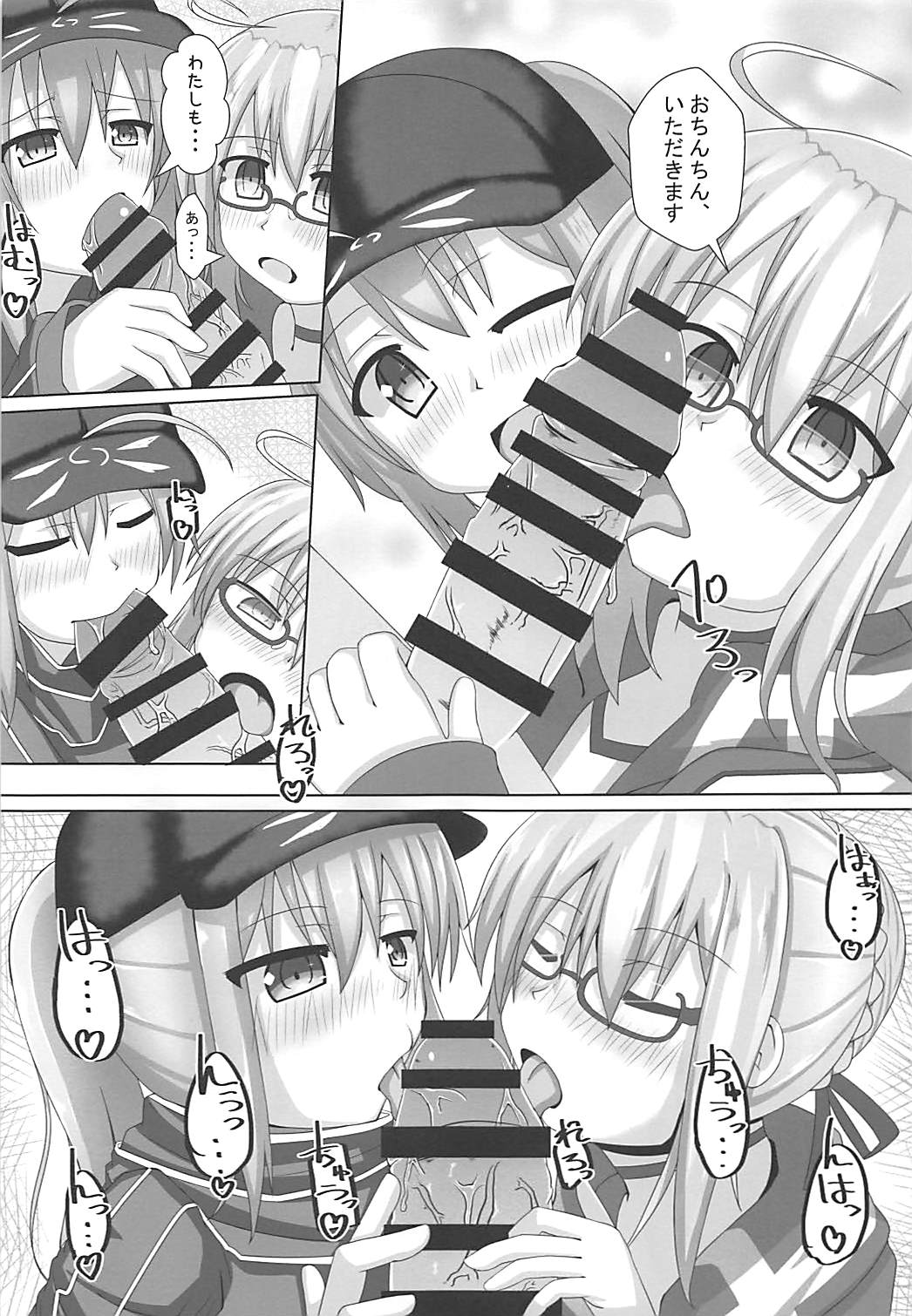 (C94) [Yamago House (Yamago)] Nazo no Soapland Sex (Fate/Grand Order) page 8 full