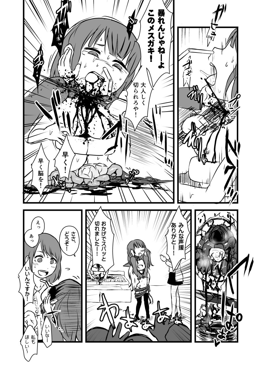 [Dennou Chocolate (AwA, Harasaki)] Kodomo no Goumongu [Digital] page 33 full